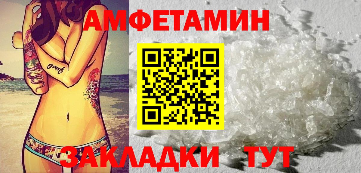 Амфетамин  Вход с VPN  Курчатов  АМФЕТАМИН 97%  Amphetamine 