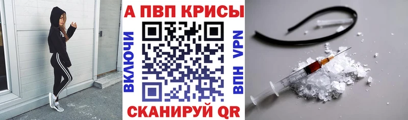 APVP кристаллы  Курчатов 