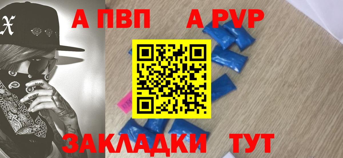 Alpha-PVP крисы CK Курчатов