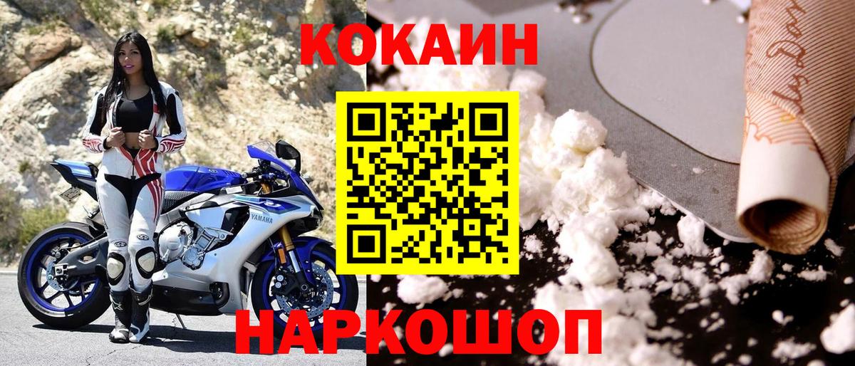 Кокаин Колумбийский Курчатов