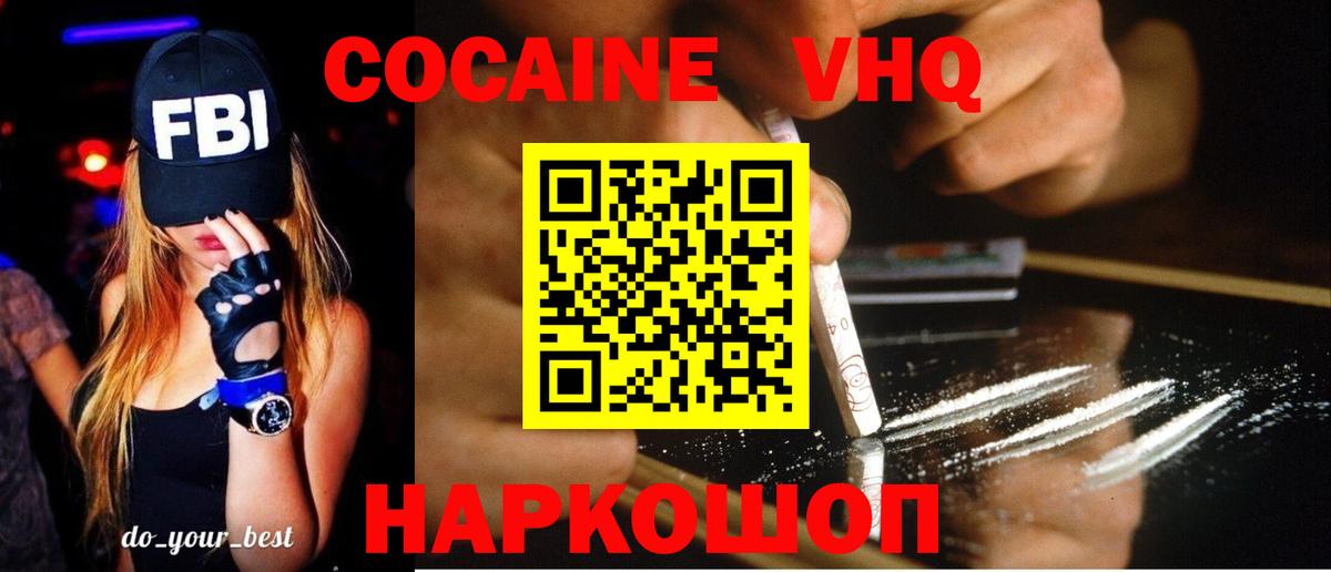 COCAIN Columbia  КОКАИН Перу  Вход с VPN  КОКАИН  Курчатов 