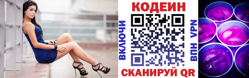 Кодеин Purple Drank  кракен как войти  Курчатов 