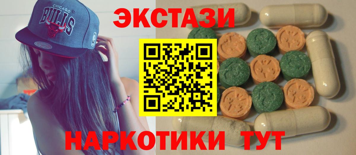 Экстази  ЭКСТАЗИ louis Vuitton  Вход с VPN  Курчатов  Экстази 300 mg 