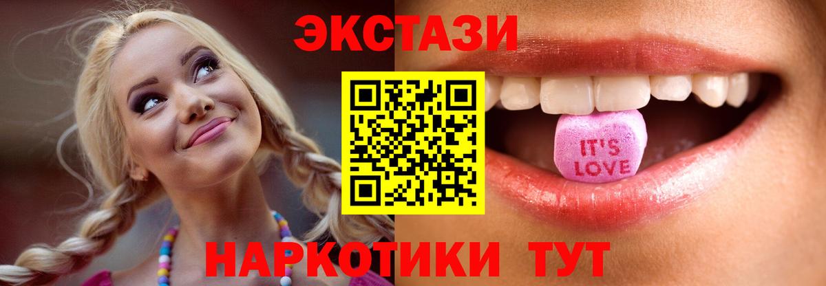Экстази 280 MDMA Курчатов