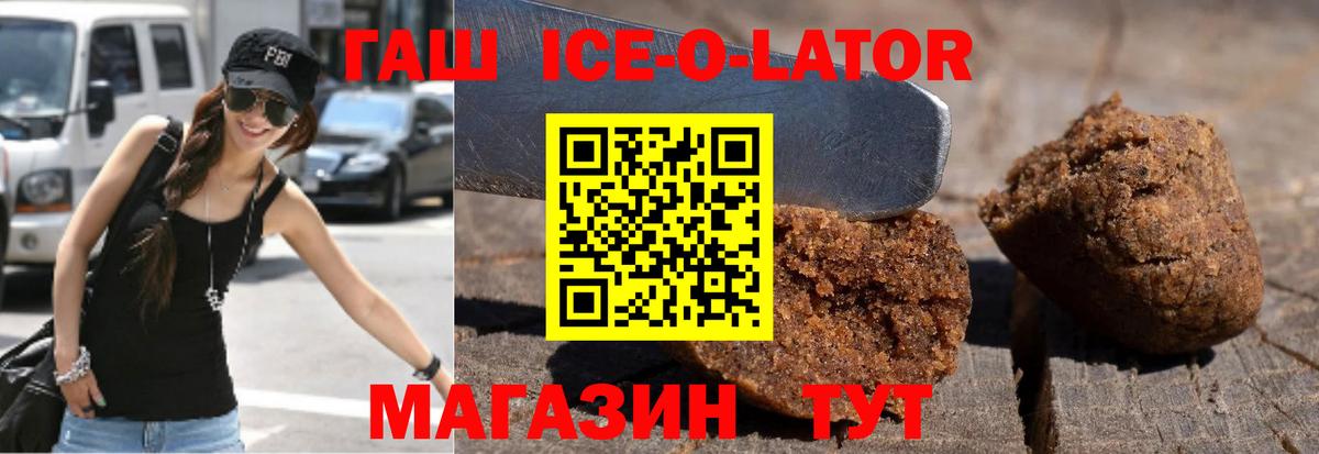ГАШ хэш  Вход с VPN  Курчатов  Гашиш  ГАШ хэш 