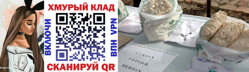 hydra маркетплейс  Курчатов  Героин герыч 