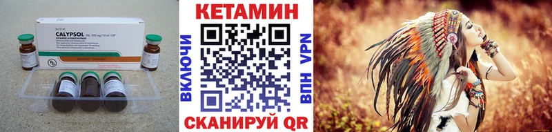 закладка  Курчатов  Кетамин VHQ 