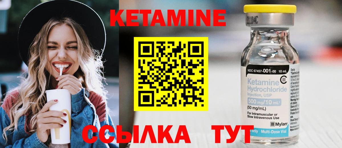 Курчатов  КЕТАМИН ketamine  Вход с VPN 