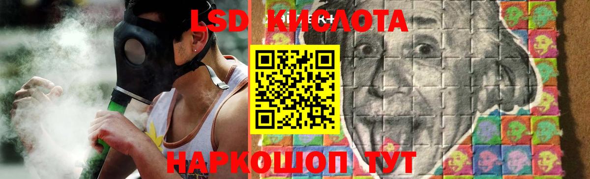 LSD-25 экстази ecstasy  Вход с VPN  Лсд 25 экстази ecstasy  мега вход  Курчатов 