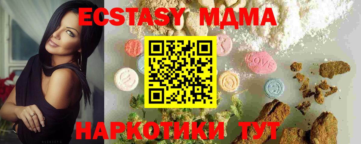 МДМА Molly  Вход с VPN  МДМА  MDMA молли  Курчатов 