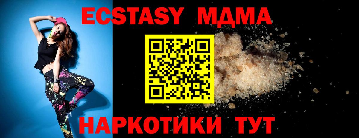 MDMA молли Курчатов