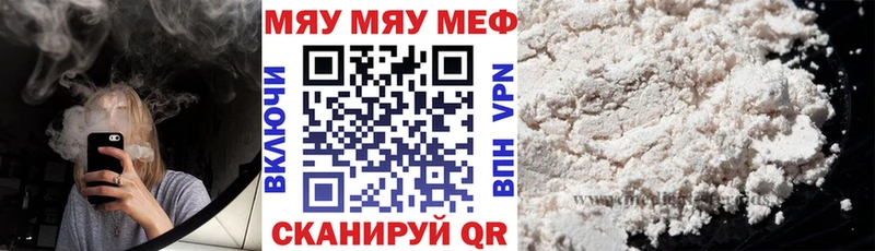 shop как зайти  Курчатов  Мефедрон 4 MMC 