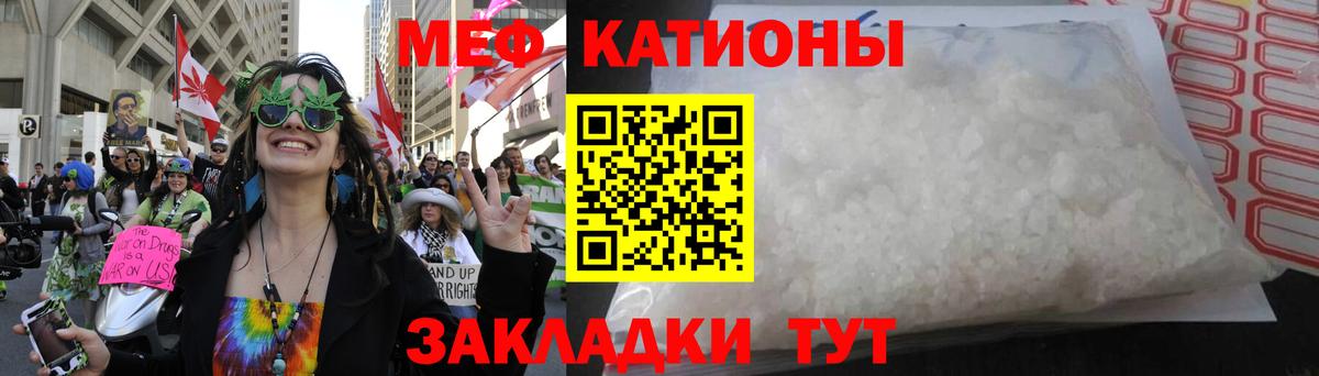 Мефедрон 4 MMC  Вход с VPN  МЕФ кристаллы  МЯУ-МЯУ  Курчатов 