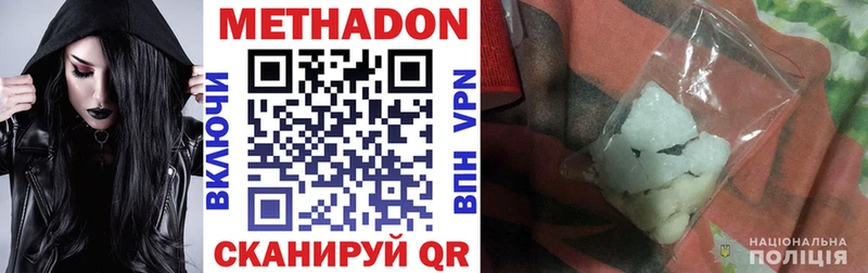 наркошоп  Курчатов  Метадон VHQ 