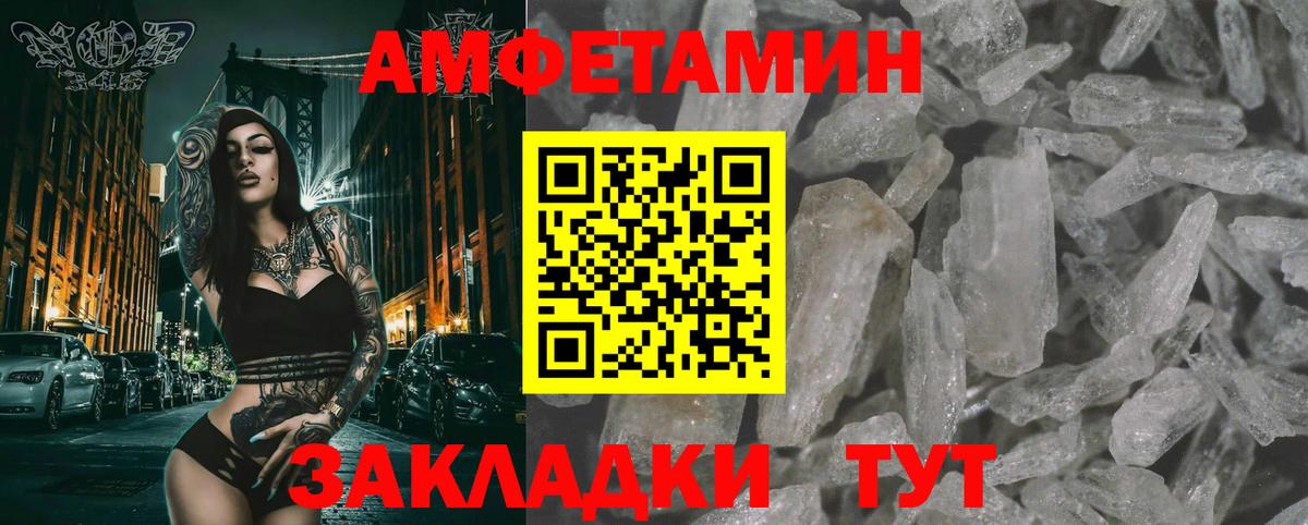 Метамфетамин витя Курчатов