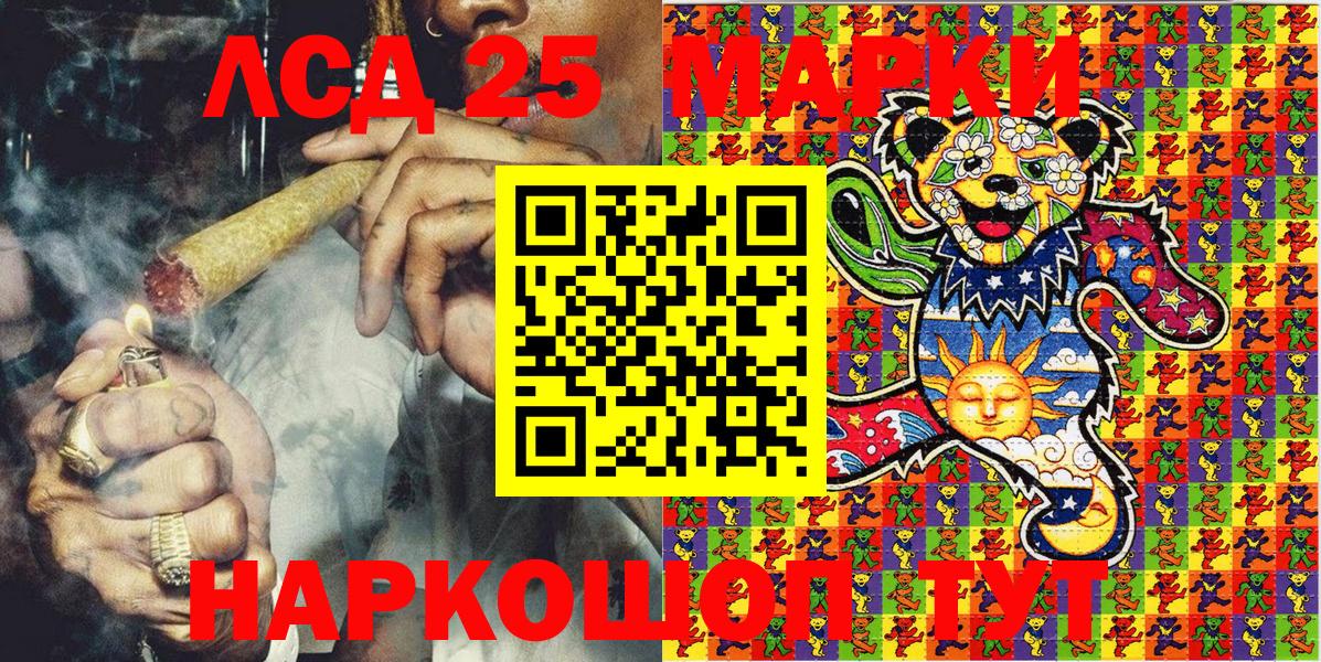 Курчатов  Марки 25I-NBOMe 1500мкг  Наркотические марки  Вход с VPN  Марки 25I-NBOMe 1500мкг 