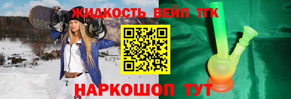 ТГК THC oil  Дистиллят ТГК жижа  Вход с VPN  Курчатов 